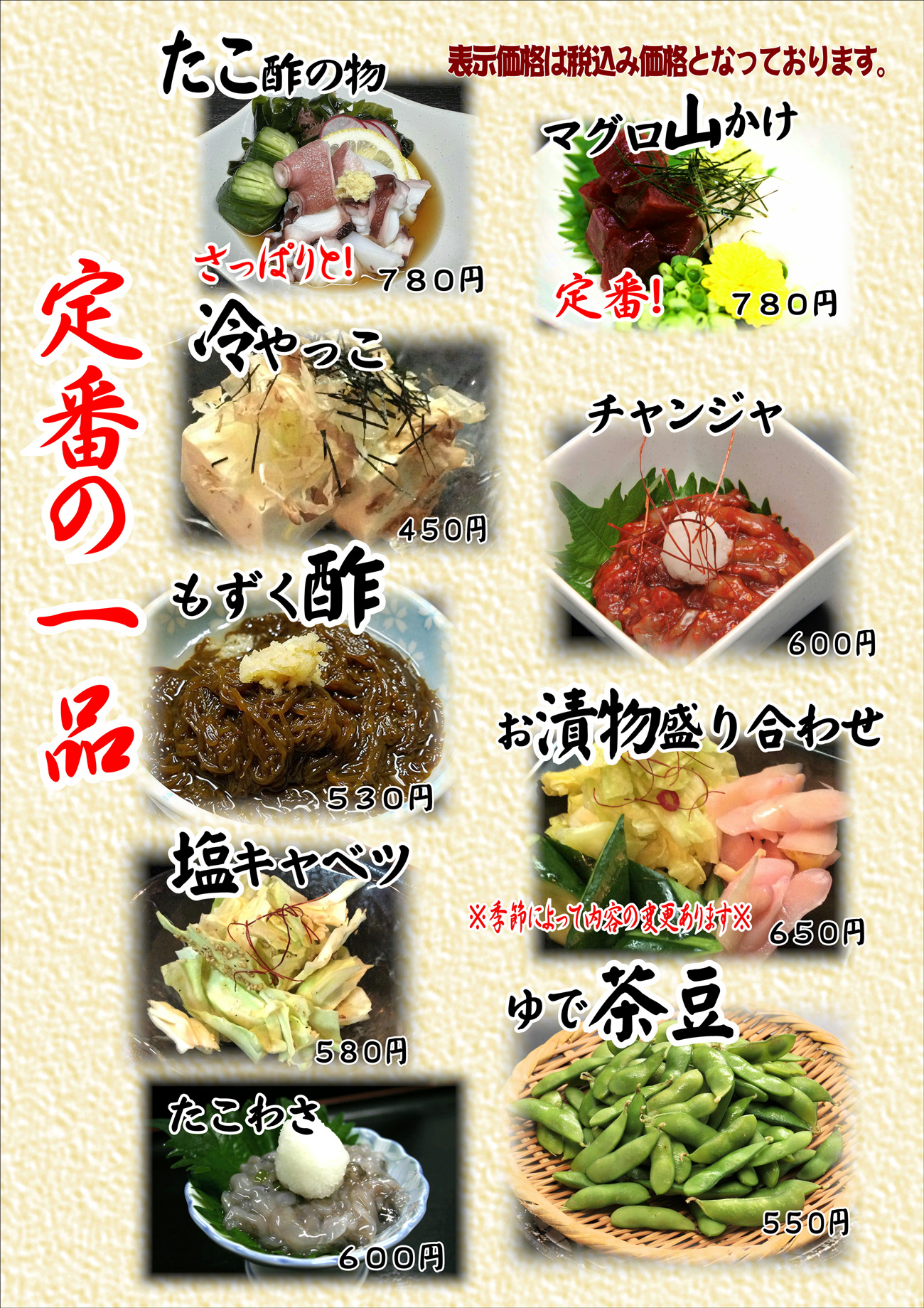 とりあえず一品